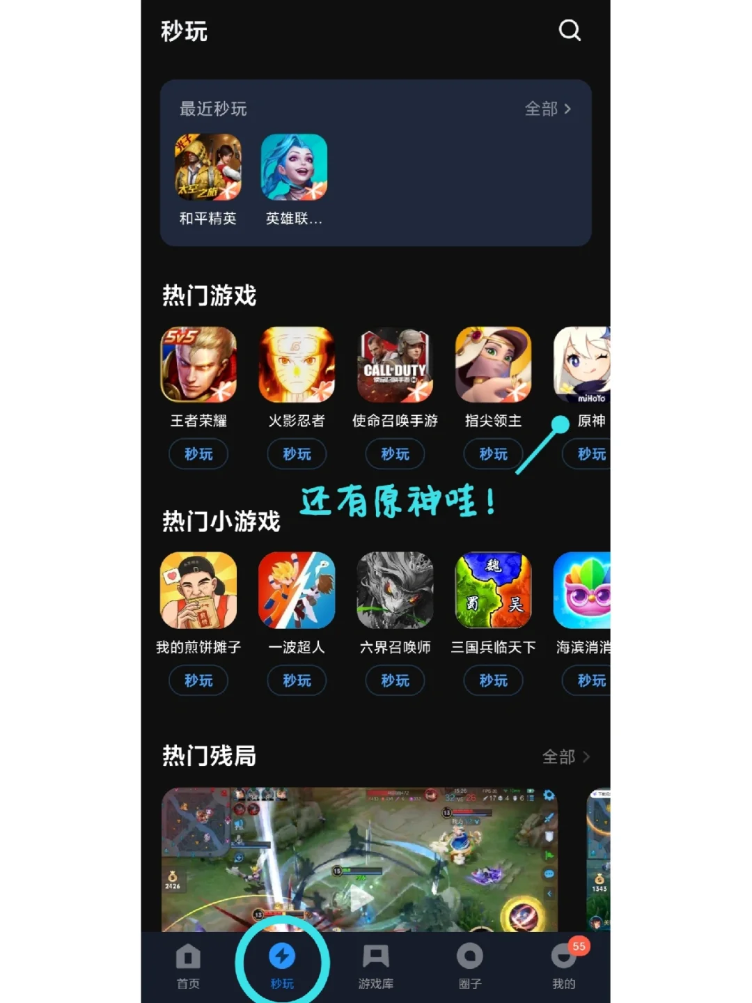 各个手机游戏人气榜排行_手机游戏2021年人气排行_人气手游排行榜前十名2020