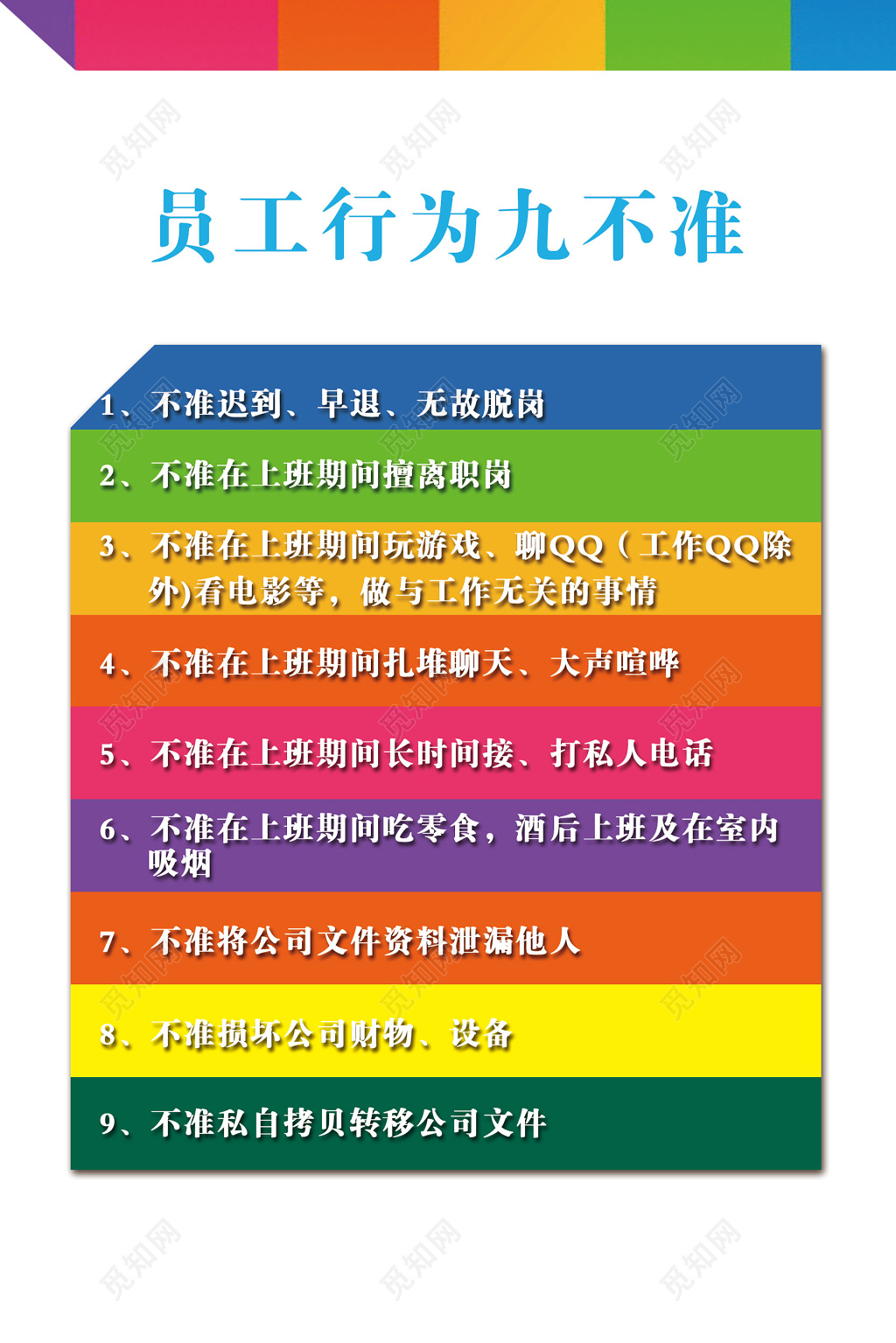 公司打游戏罚款合法吗_公司不让打手机游戏违法吗_公司发的手机玩游戏