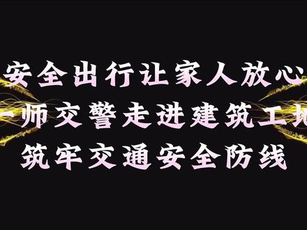 播放全国安全教育_全国安全教育日_全国安全教育包括哪些内容