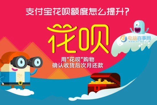 花呗多账户升级怎么弄_弄账户升级花钱吗_弄账户升级花多少钱