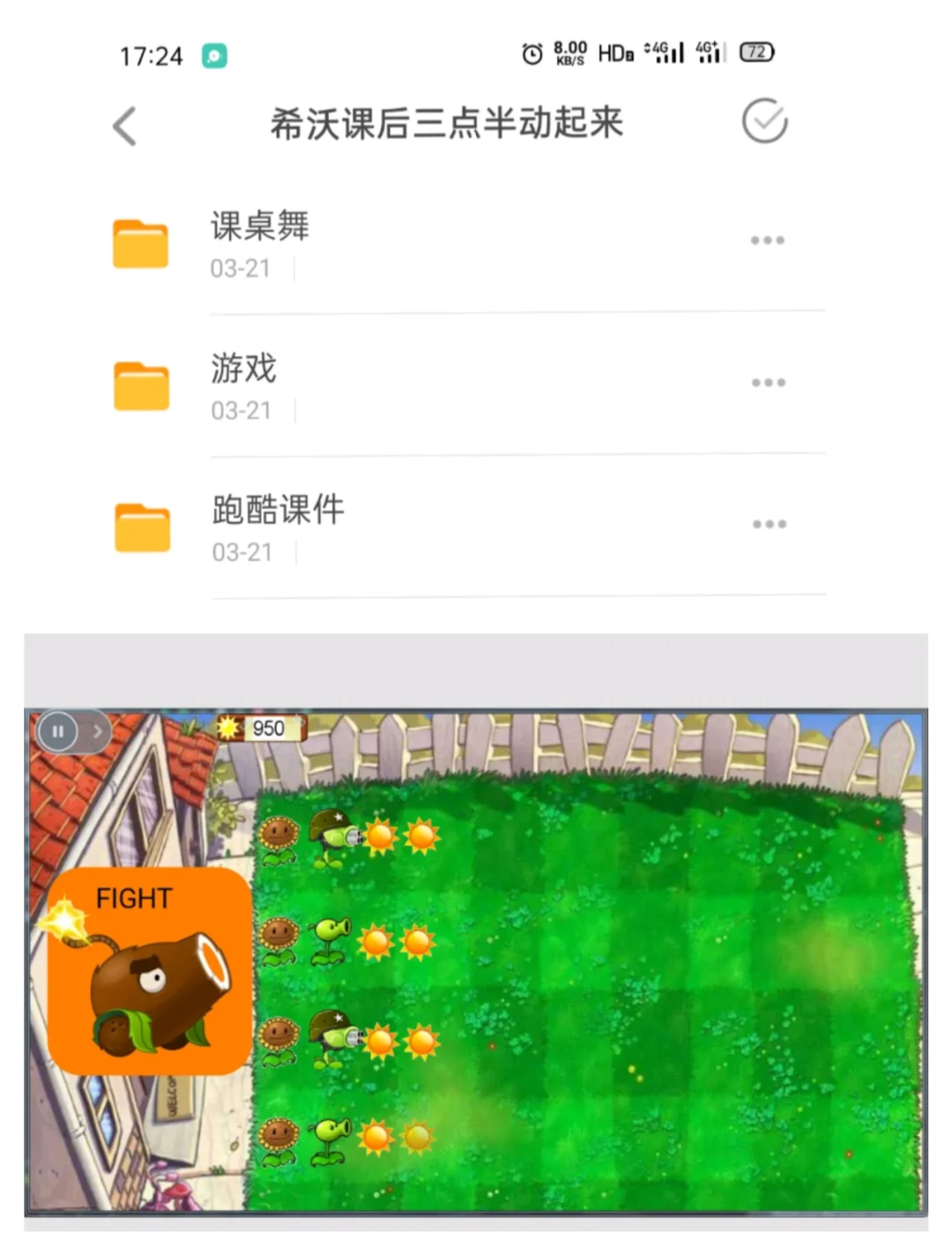 办公室互动游戏大全_办公室手机小游戏_办公室多人手机互动游戏