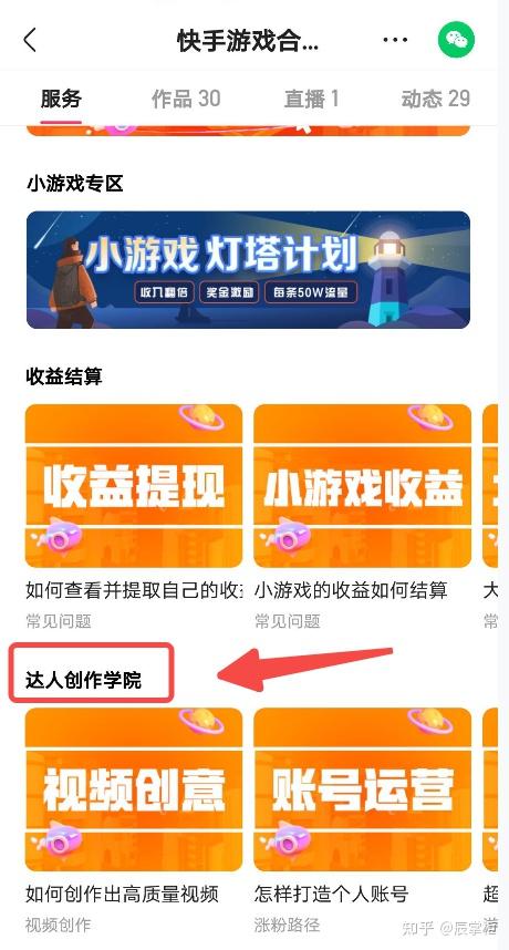 儿童手机唱歌游戏_怎样下载斗地主游戏到手机_儿童游戏怎么下载到手机