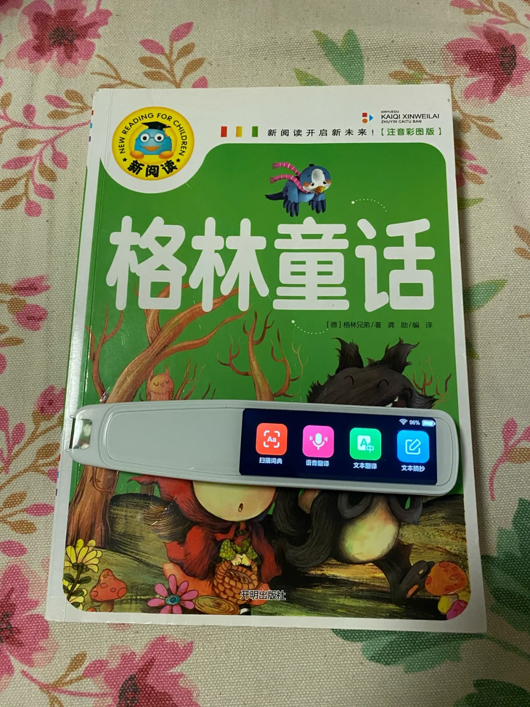 词典翻译成英文_词典翻译_有道词典翻译