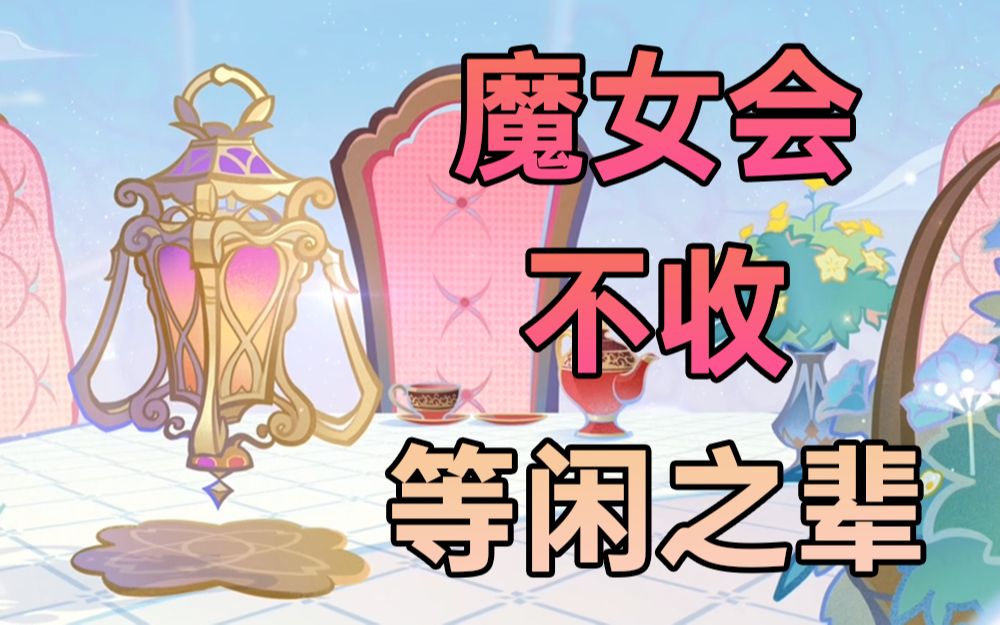 你是不死的染灰魔女_你是染灰的不死魔女_灰发魔女