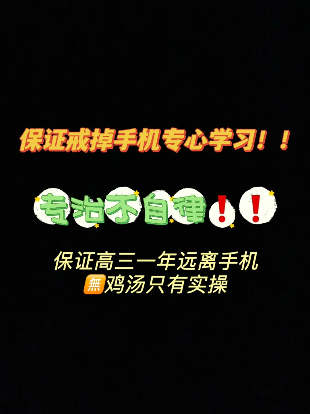 戒掉大学打生手机游戏会怎么样_戒掉大学打生手机游戏会好吗_大学生打游戏怎么戒掉手机