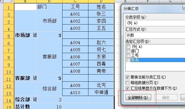 合并单元格如何填充序号_table合并单元格_合并单元格的快捷键