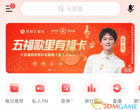 下载网易云音乐app_网易云音乐下载app_网易云音乐下载器app