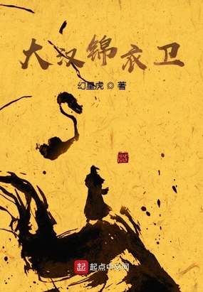 代号锦衣卫游戏下载手机版_4399游戏盒子下载手机版_锦衣风流txt下载精校版