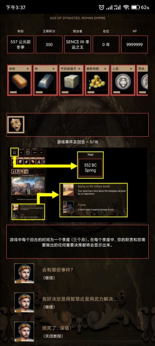 帝国统治者手游官网_帝国统治者手机游戏_下载帝国统治者