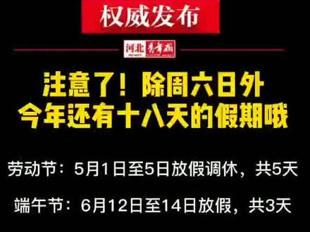 五一放假劳动节国家放假吗_五一劳动节国家法定放假几天_五一劳动节哪些国家放假