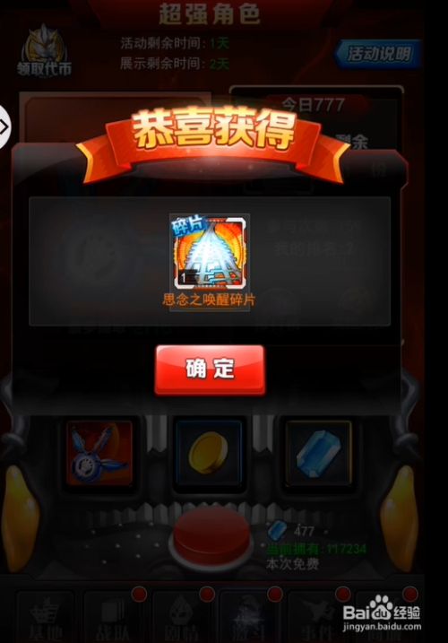 奥特曼游戏抽奖视频_奥特曼游戏手机版抽奖技巧_抽奖奥特曼技巧版手机游戏大全