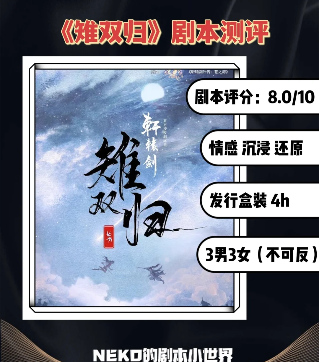轩辕剑柒：情感与冒险的交响曲，带你领略古代中国的神秘传奇