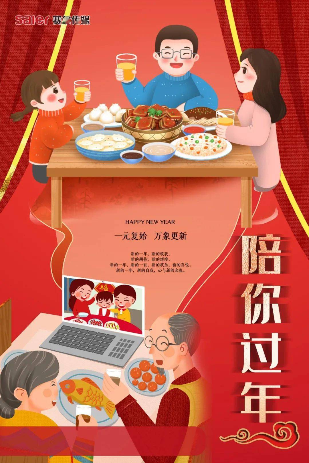 春节年夜饭作文_23年春节_春节年假法定多少天