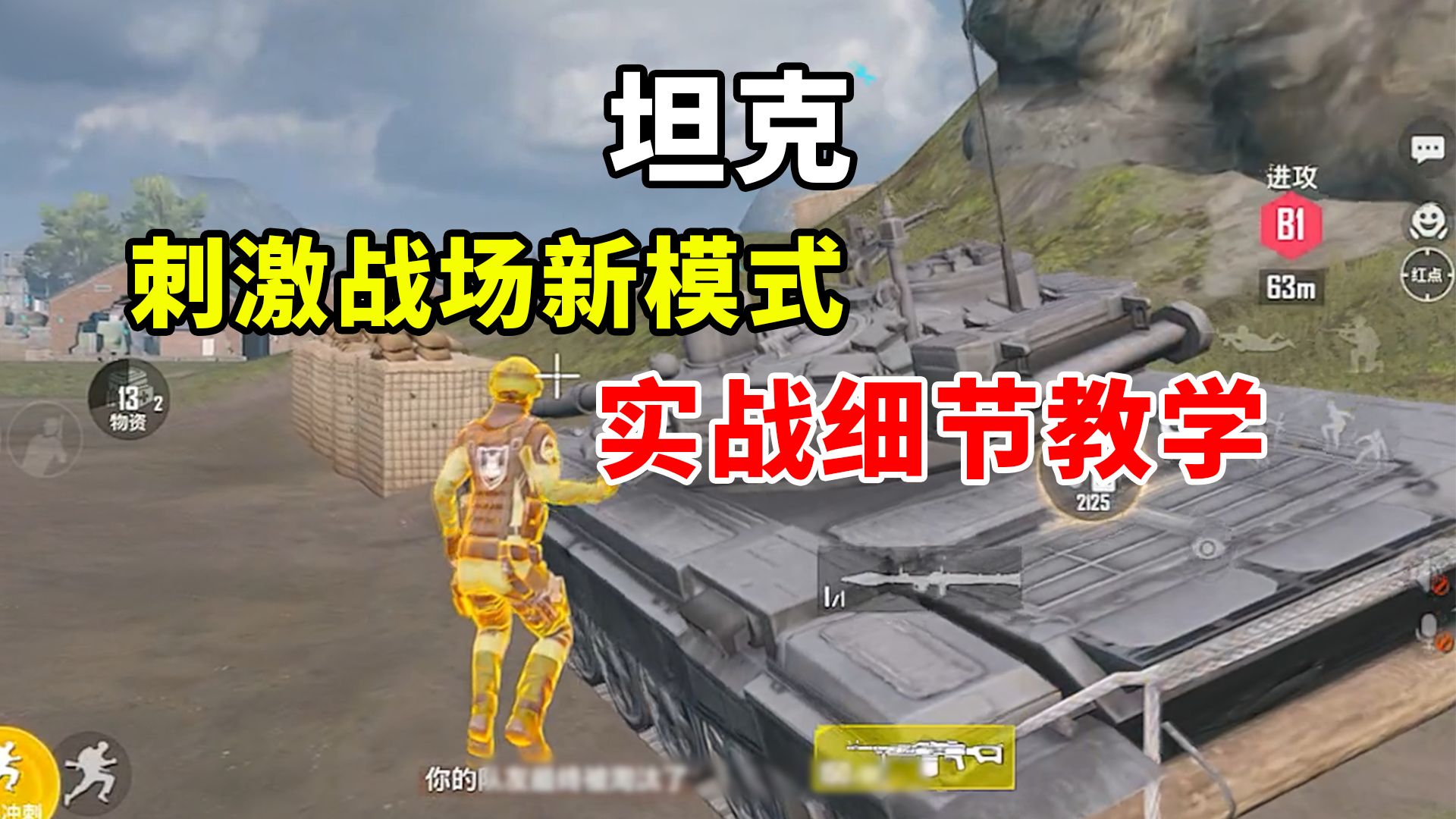 刺激战场大型手机游戏推荐_战场类游戏_刺激乩战场