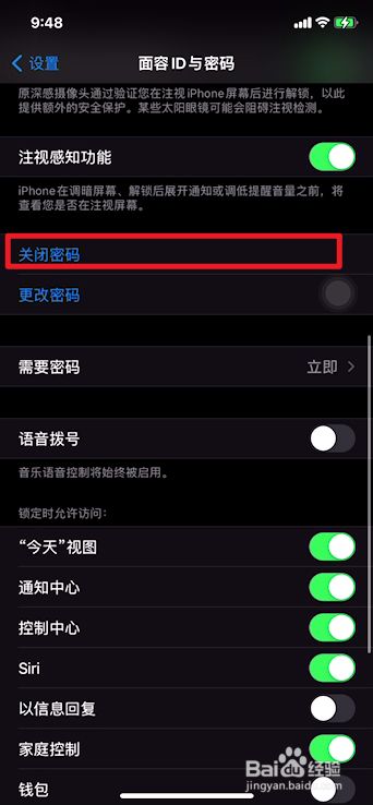 苹果访问密码忘了怎么办_苹果访问模式忘记密码了怎么办_苹果手机引导式访问密码忘了怎么办