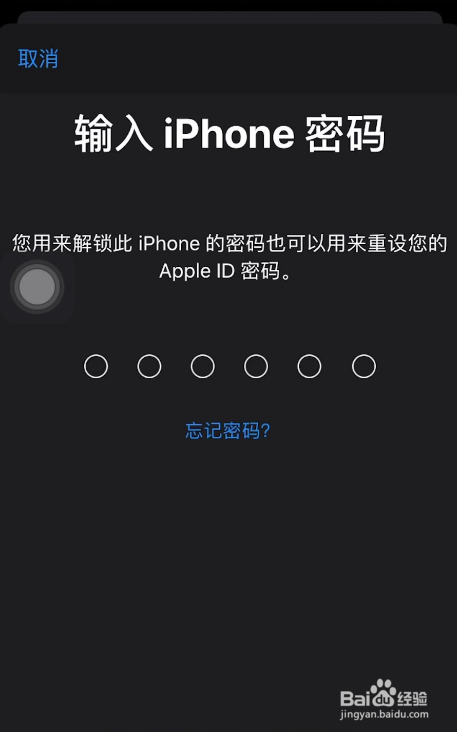 苹果手机引导式访问密码忘了怎么办_苹果访问模式忘记密码了怎么办_苹果访问密码忘了怎么办