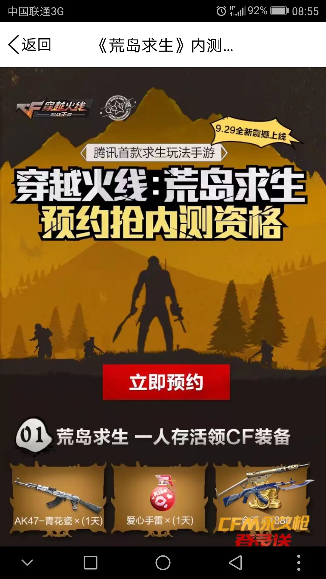 电脑吃鸡手机吃鸡_电脑版吃鸡游戏手机版_电脑吃鸡和手机吃鸡有什么区别