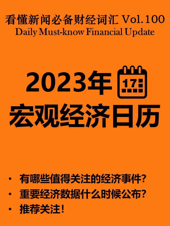 休假日历2023日历表调休_日历休假调休表2023最新_日历休假调休表2023