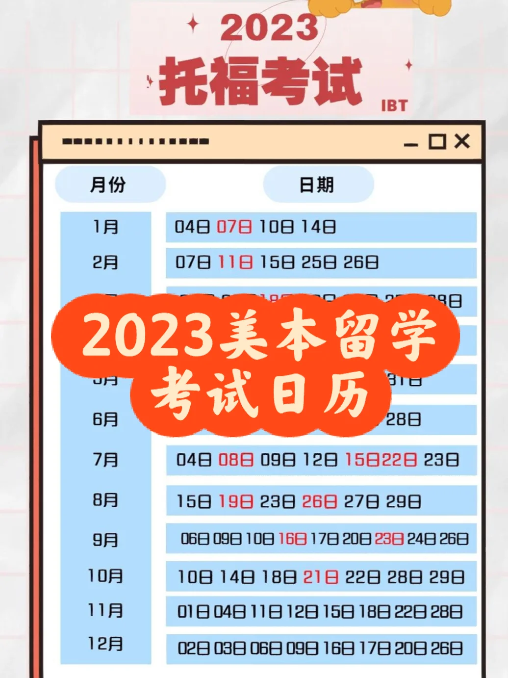 日历休假调休表2023最新_休假日历2023日历表调休_日历休假调休表2023