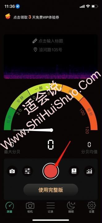 华为手机测分贝的软件_华为手机测分贝准吗_华为手机自带测分贝