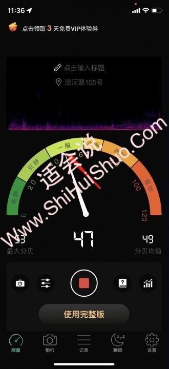 华为手机测分贝准吗_华为手机测分贝的软件_华为手机自带测分贝