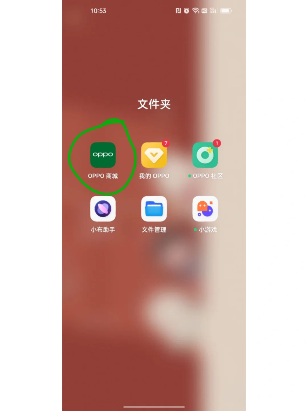 oppo手机消除游戏_消除手机游戏广告的方法_oppo手机游戏怎么删除