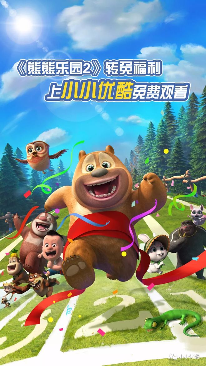 熊熊乐园2017张汝柯版_熊熊乐园2017张汝柯版_熊熊乐园2017张汝柯版