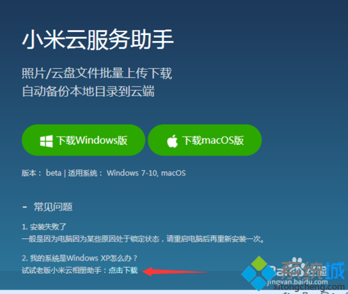 小米云服务器登录_小米云服务登录界面_登陆小米云服务