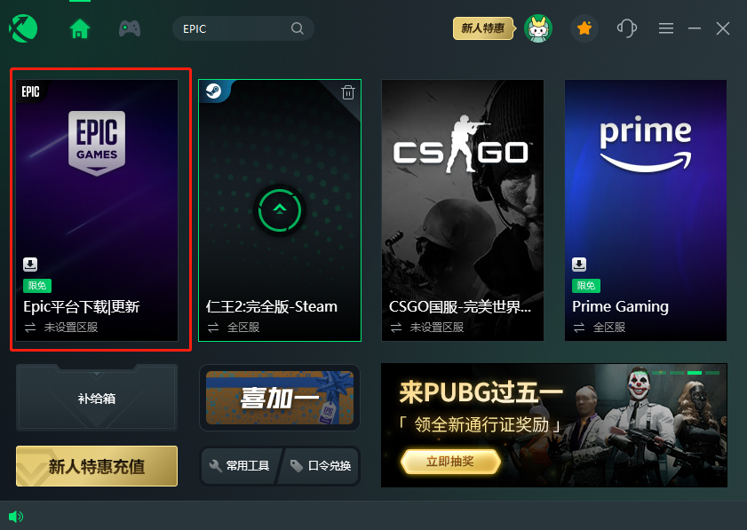 领手机游戏大全_epic游戏手机怎么领_领手机游戏有哪些