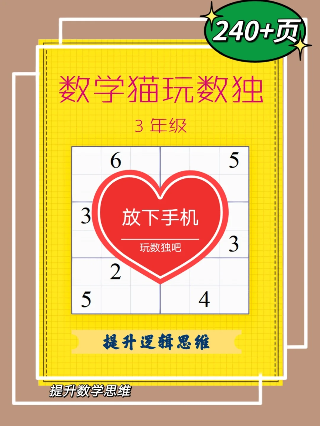 远离游戏的宣传图片_远离游戏的手抄报_放下手机远离游戏热爱运动