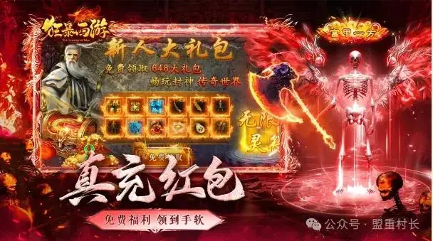传奇下载完整版官方_传奇游戏下载安装手机版_传奇正版下载