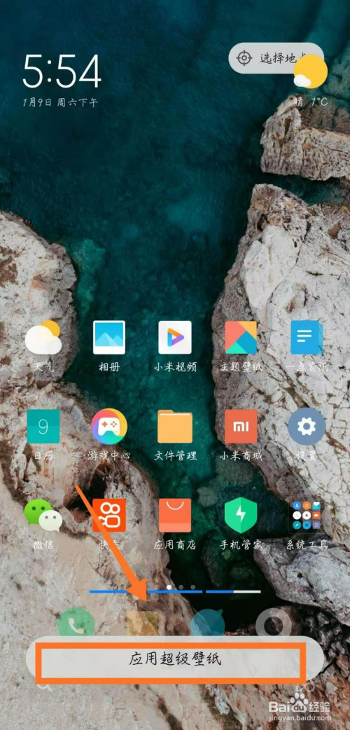 手机桌面壁纸游戏_安卓手机游戏壁纸怎么设置_游戏壁纸怎么玩