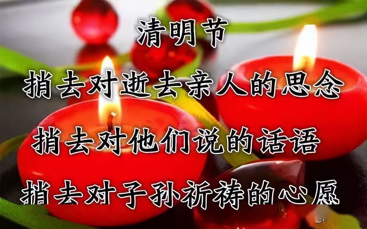 清明节是农历什么月初什么_清明节是农月农历几月几日_清明节是农历几月几日