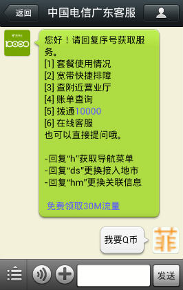 电信手机产生爱游戏费用_电信手机游戏扣费_电信扣费手机游戏怎么取消