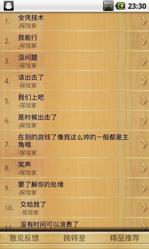 承认游戏手机铃声_游戏音乐手机铃声_游戏手机铃声排行榜