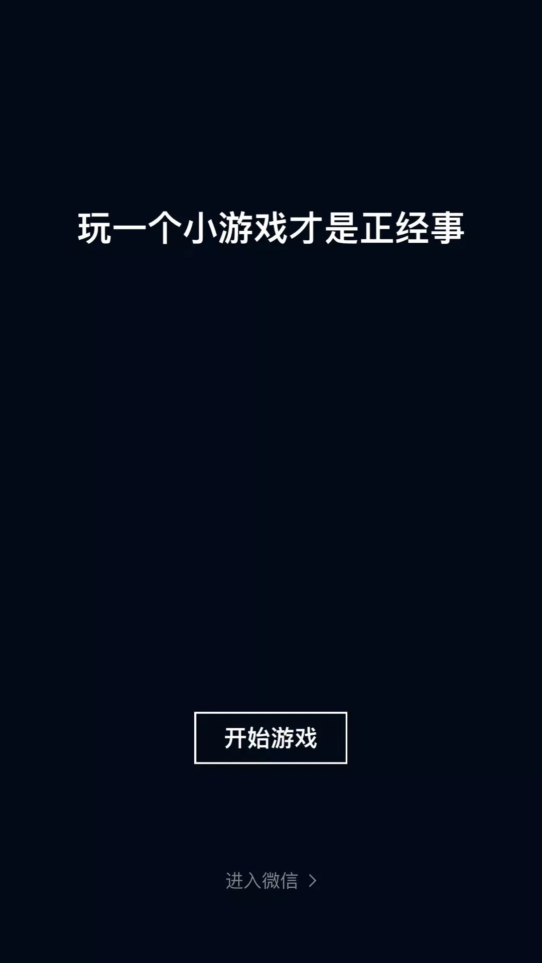 需要手机号的游戏_用手机号登录的游戏_不用输手机号的小游戏软件