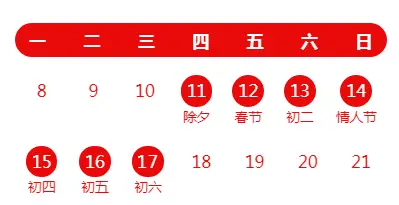 放假安排年放假安排日历_2021年放假安排_放假2021时间表