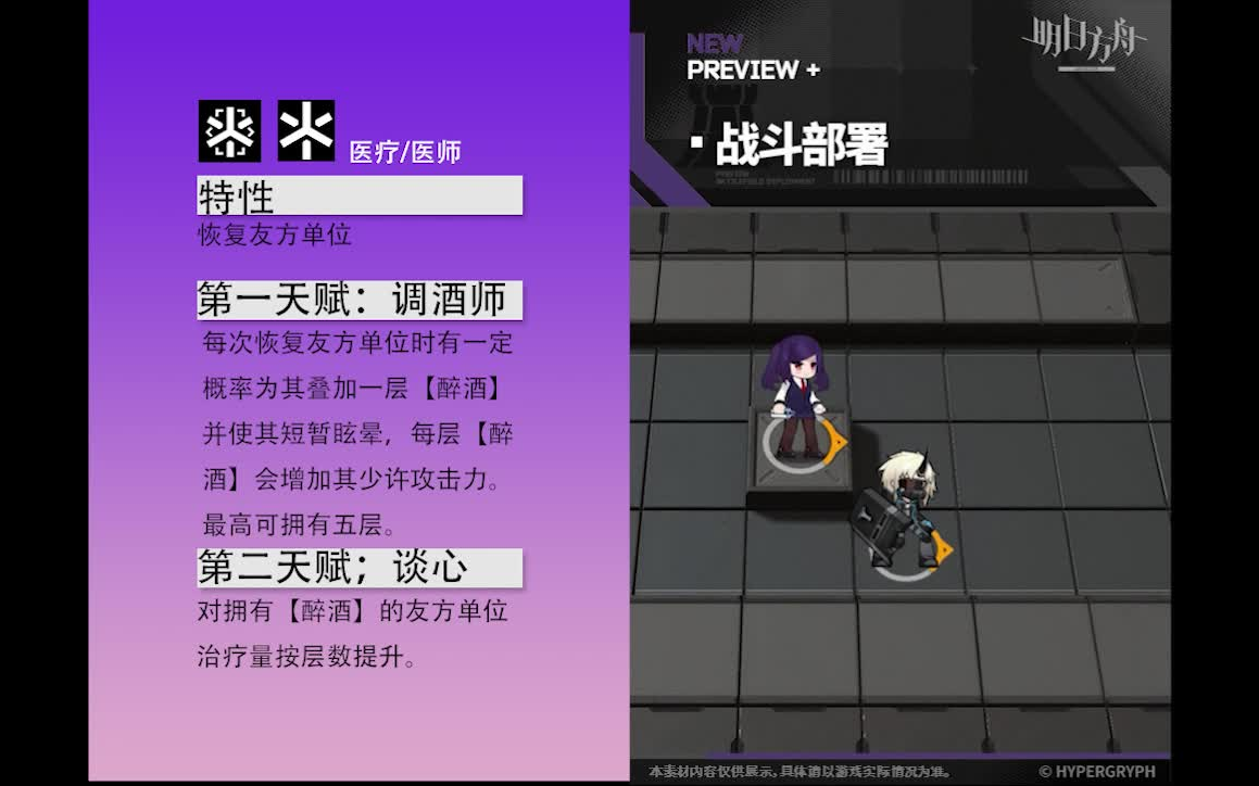 明日方舟德克萨斯_明日方舟德克萨斯和拉普兰德_明日方舟德克萨斯身高