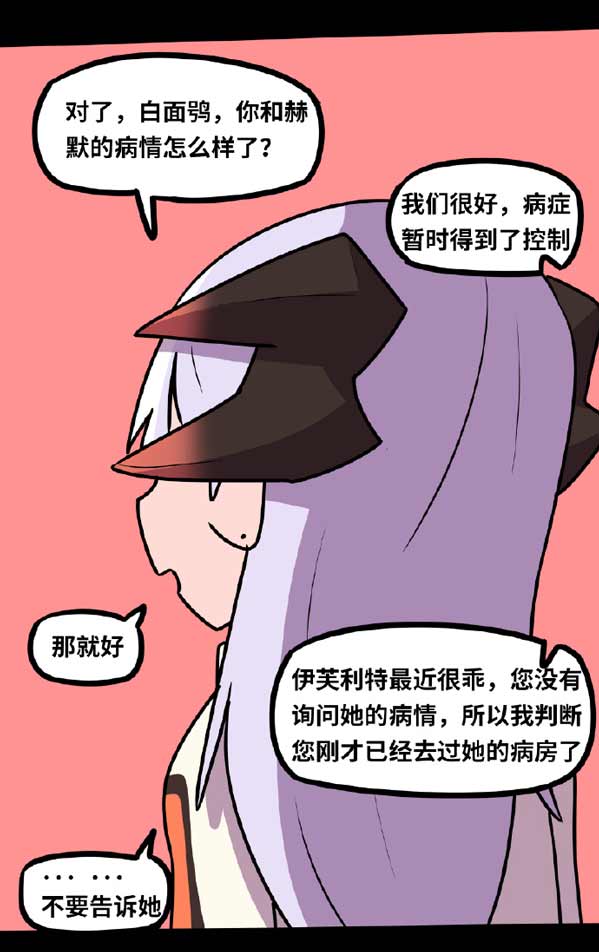 明日方舟德克萨斯和拉普兰德_明日方舟德克萨斯_明日方舟德克萨斯身高