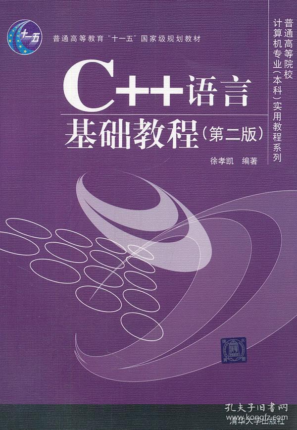 c++%意思_c++中：：是什么意思_c++中：：是什么意思