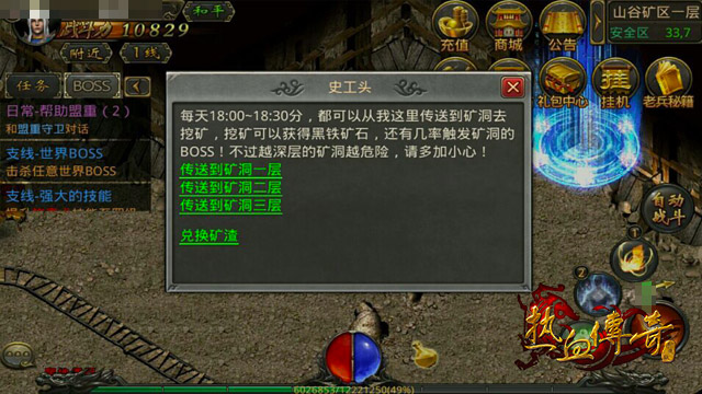 传奇手游和电脑同步_传奇手机怎么同步电脑游戏_传奇手机端和端游同步