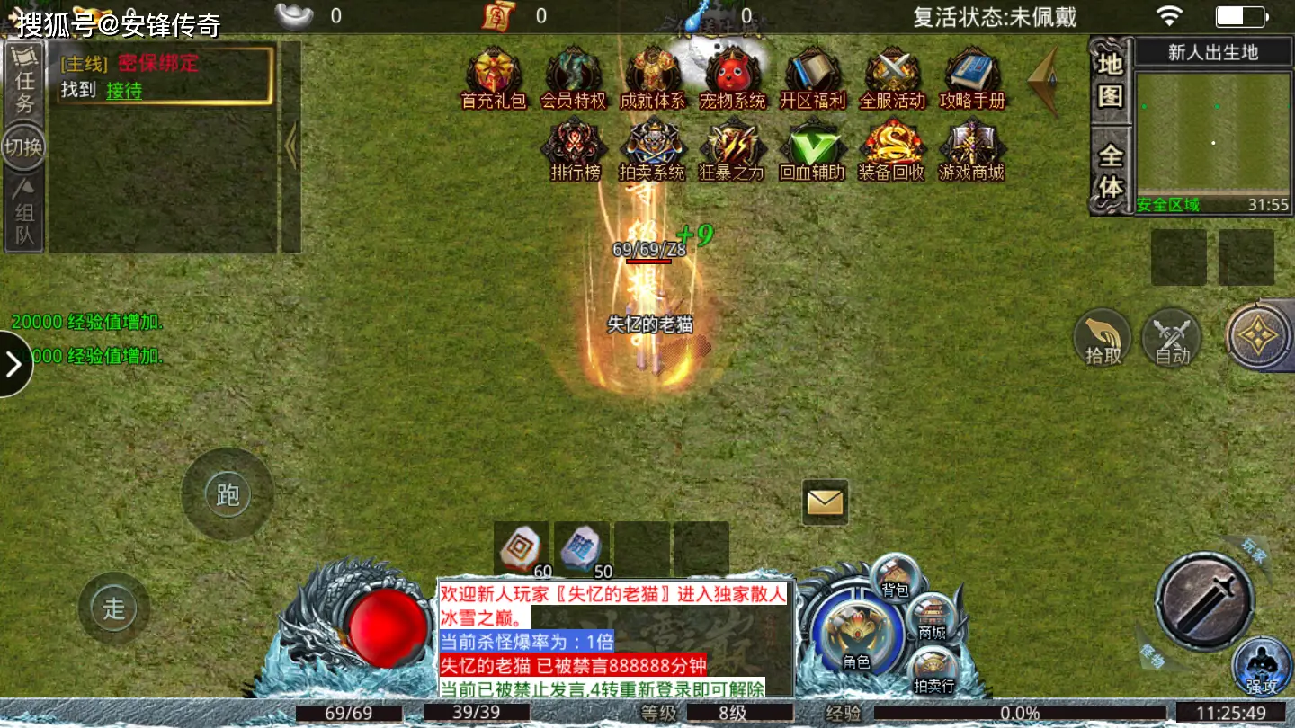 传奇手机端和端游同步_传奇手机怎么同步电脑游戏_传奇手游和电脑同步