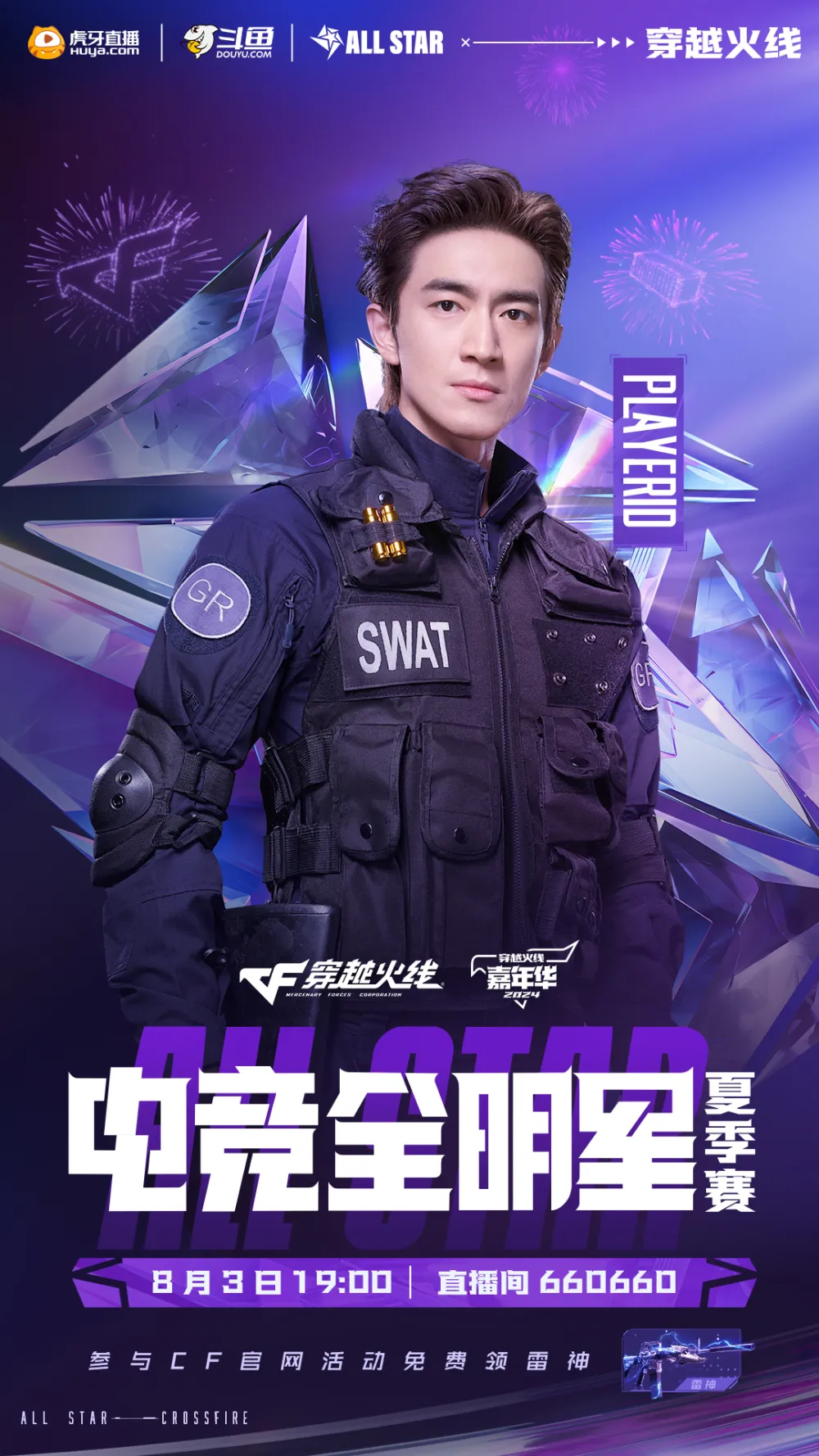 穿越火线什么游戏手机能玩_火线穿越游戏规则_火线穿越小游戏