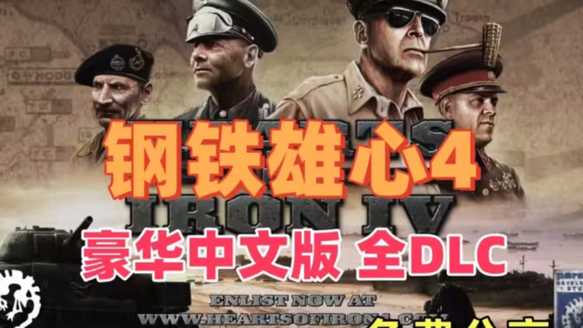 二战的手机游戏剧情好玩_好玩二战剧情手机游戏推荐_好玩的二战剧情游戏