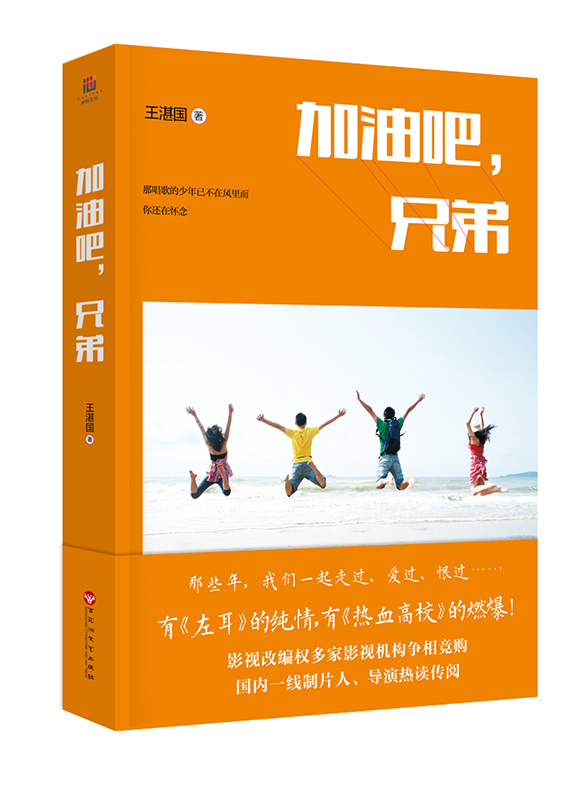 进球吧少年电影免费观看高清_进球得分电影_电影进球高清观看少年免费中文