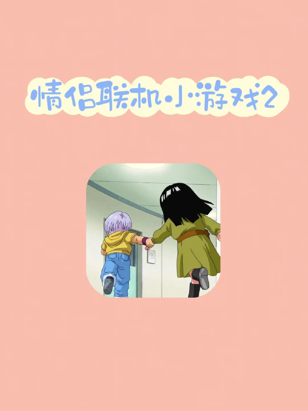 搞笑联机小游戏手机版_搞笑联机游戏手游_搞笑联机版手机游戏小程序推荐