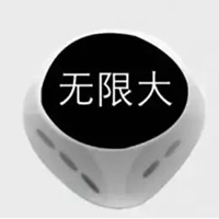 骰子表情包动图_骰子表情包固定点数_骰子表情包