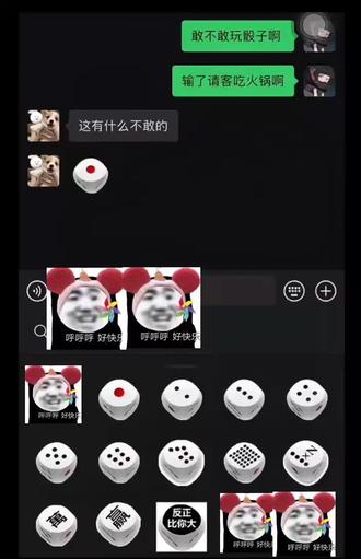 骰子表情包_骰子表情包固定点数_骰子表情包动图