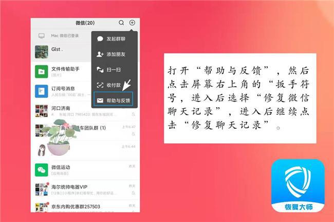重新下载微信怎么恢复聊天记录_聊天微信恢复记录下载哪个软件_恢复微信聊天记录下载安装
