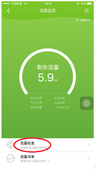 小米手机打开流量显示_小米手机通知栏怎么显示流量_小米手机状态栏显示已用流量